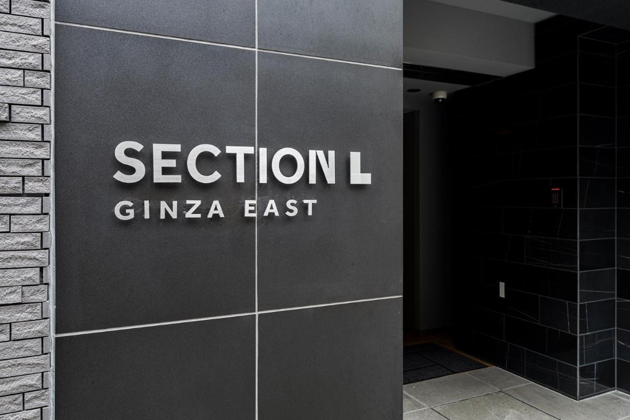 Section L Ginza East Aparthotel Tokyo Luaran gambar
